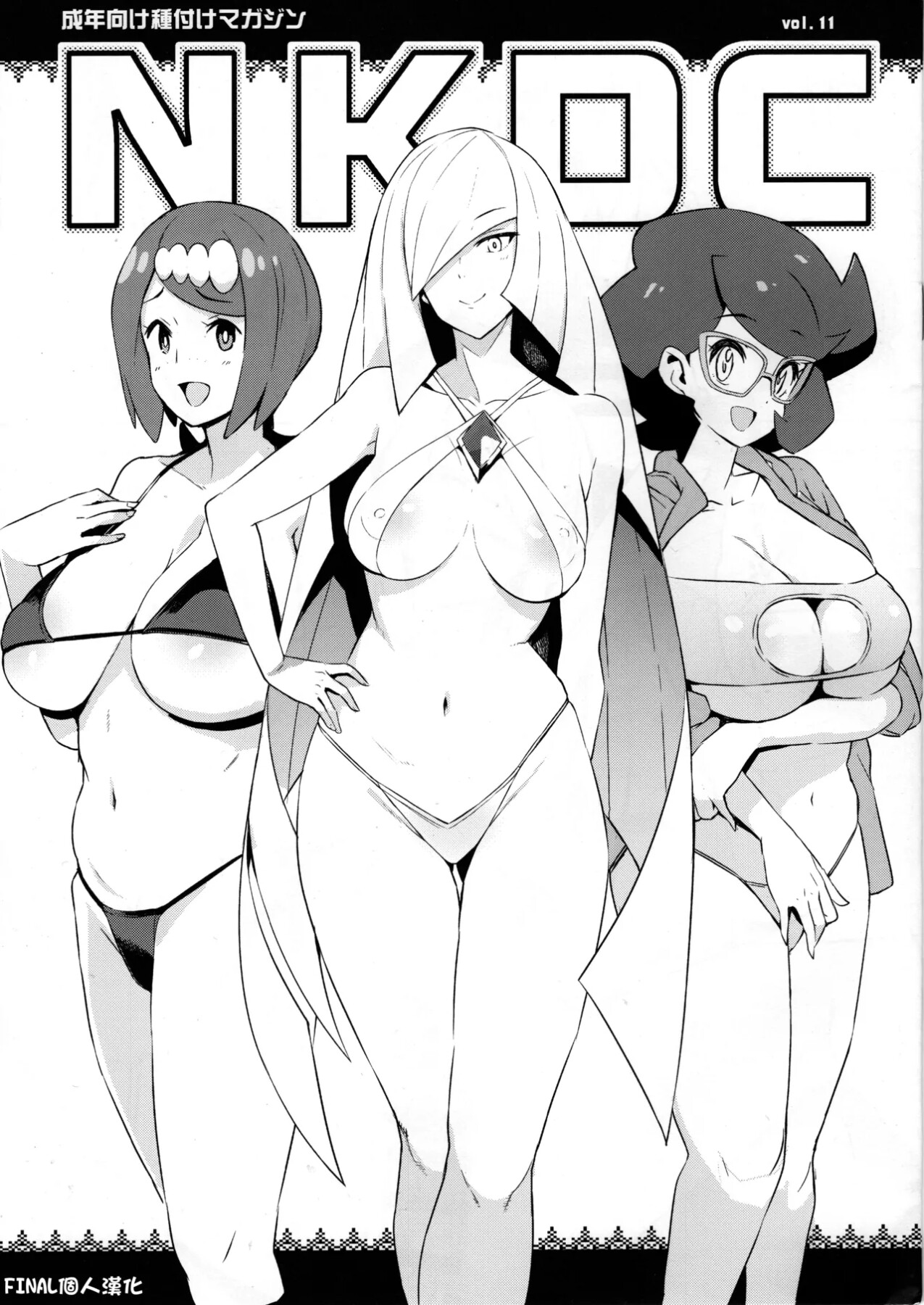 Hentai Manga Comic-NKDC Vol. 11-Read-1